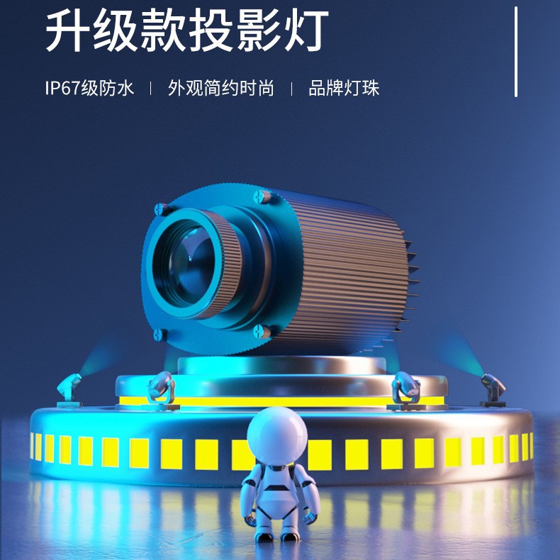 防水投影灯高清地面广告灯图案射灯带字文字门头招牌射灯标识logo