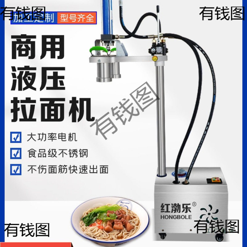 全自动商用液压饸饹面机兰州拉面机面条机不锈钢饸烙机现压冷面机