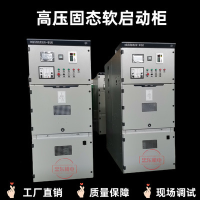 3.3KV高压起动柜 避免传统起动设备的喘振问题 水锤效应 忠东