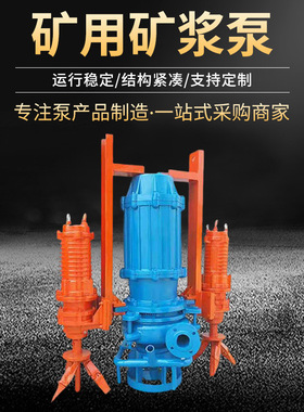 矿用矿浆泵50NSQ25-15-4KW高铬合金沉淀池超耐磨带搅拌泵