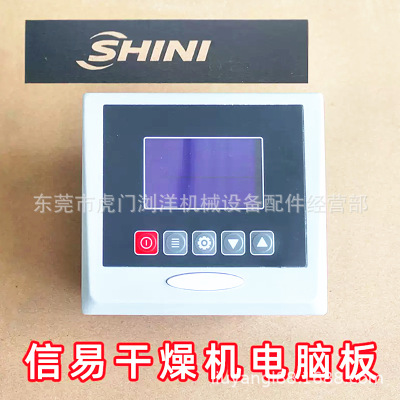 江苏TS-01 TS-02信易温控器 干燥机温控器 温度表AC24V