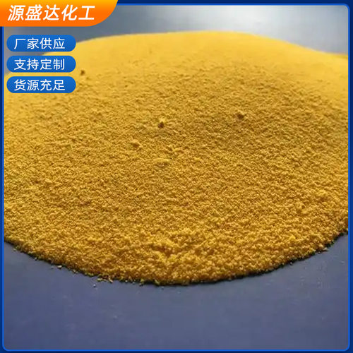 供应工业污水处理沉淀絮凝净水剂聚合氯化铝pac絮凝剂
