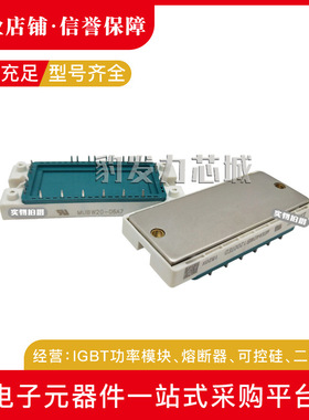 MUBW40-12T7  MUBW35/MUBW25/MUBW15/MUBW10-12T7 全新可控硅