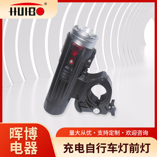 跨境RAYPAL 2276自行车灯山地车前灯USB充电强光照明灯单车车头灯