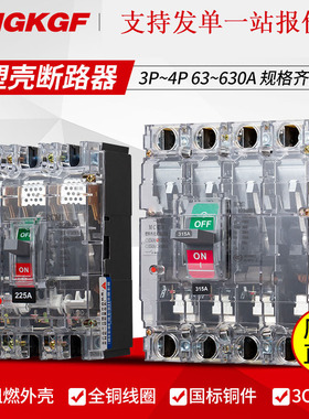 上海人民塑壳断路器RCM1NM1-100A160A250A400A630ACM1安全防触电