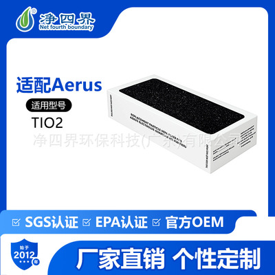 TIO2适配Aerus Electrolux Guardian空气净化器高效除甲醛过滤网