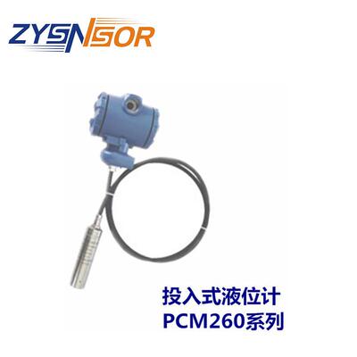 上海供应液位计PCM260投入式，输出4-20MA10米