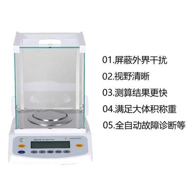 赛多利斯BSA124SBSA224S学校分析天平实验室万分之一电子天平
