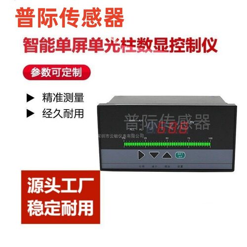 WP-TC804智能光柱数显控制仪