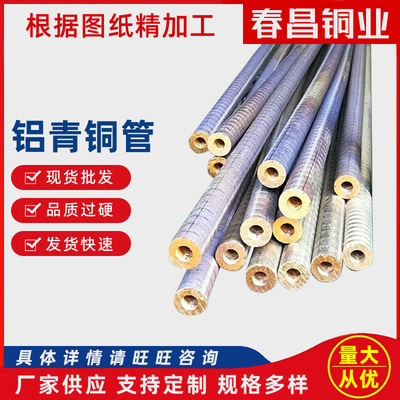 厂家供应C63000铝青铜管 多口径厚壁QAl9-4铝青铜管铜套定尺切割