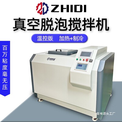 行星式真空离心脱泡搅拌机E18