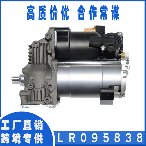气泵LR037070/044566/045734