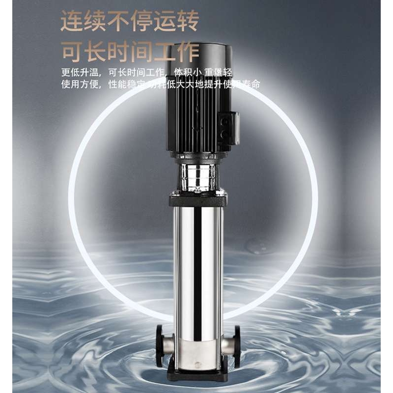 CDL/F立式多级泵离心泵轻型不锈钢高扬程泵管道自动变频增压泵