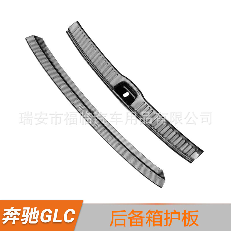 适用23款奔驰GLC260专用后备箱后护板200改装饰300配件