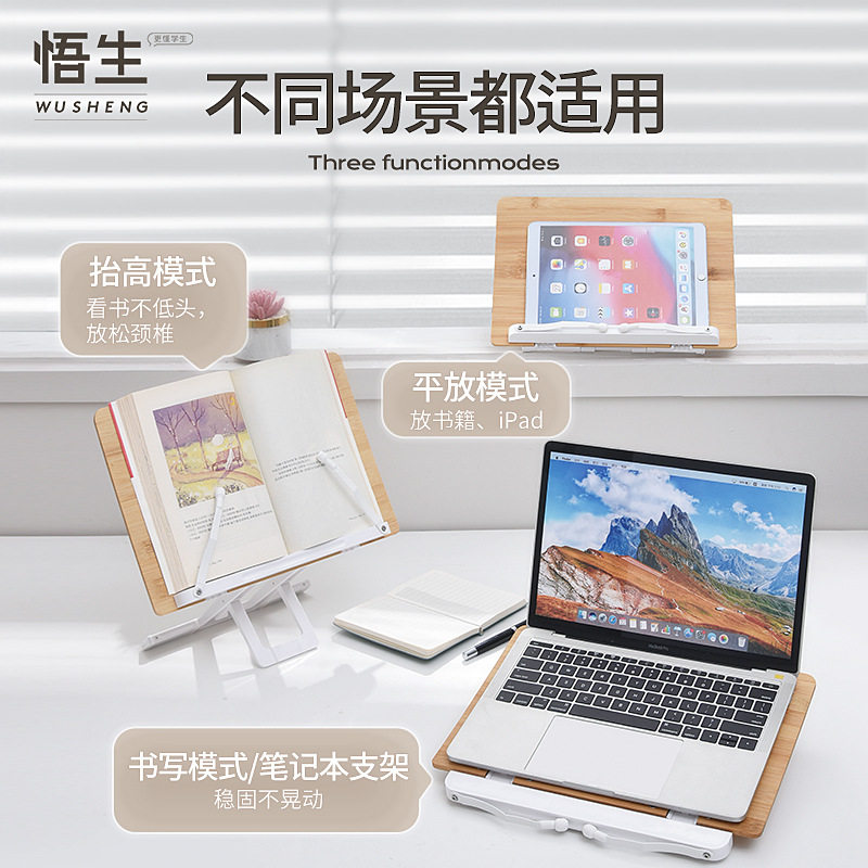 悟生木质阅读架学生书立支架书夹固定书立架 多功能阅读架批发