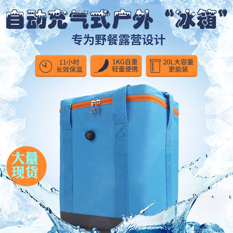 供应冰包 充气冰袋 保温袋 便当包 充气保温包 冷藏包午餐包