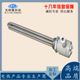 加热管304不锈钢六角头螺纹220V380V工程水箱导热油丝扣电热管