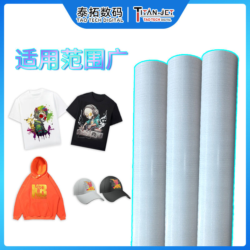 烫画闪光膜衣服特色闪光图案应援服工服班服logo打印图案耗材