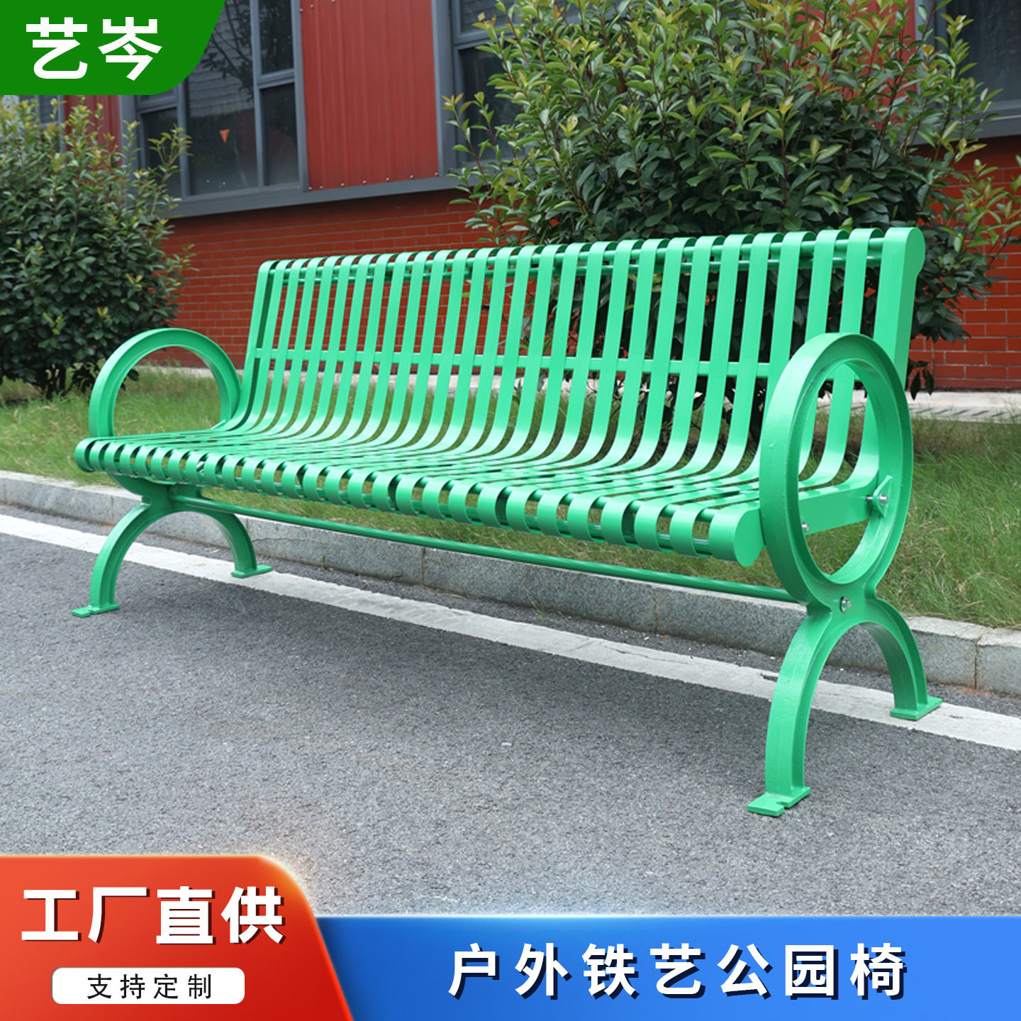 户外铸铁靠背双人长条公园椅