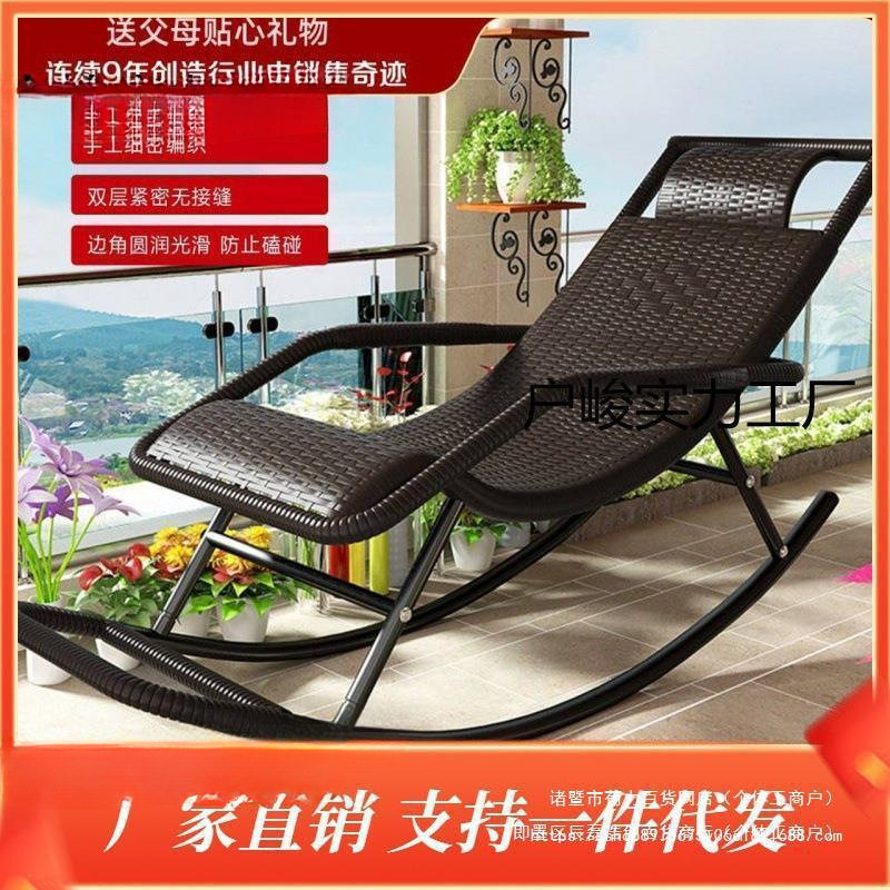 老人庭院露台午睡藤摇躺椅
