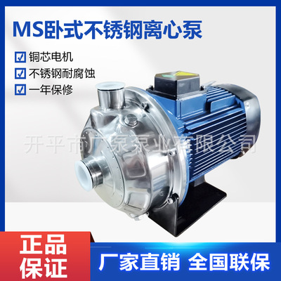 MS100/1.1 MS250/2.2杭州南方水泵厂大流量高扬程电动机械密封