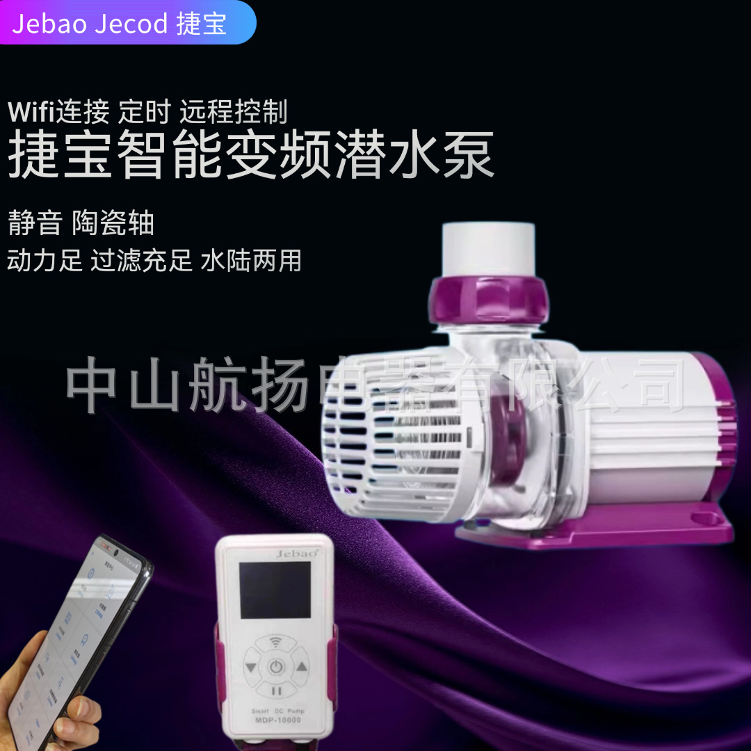 捷宝MDP新款 MDP-(2500-13000系列) 液晶显示带WF控制