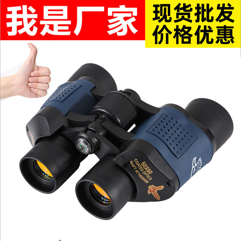 60x60金鹰高清高倍双筒望远镜