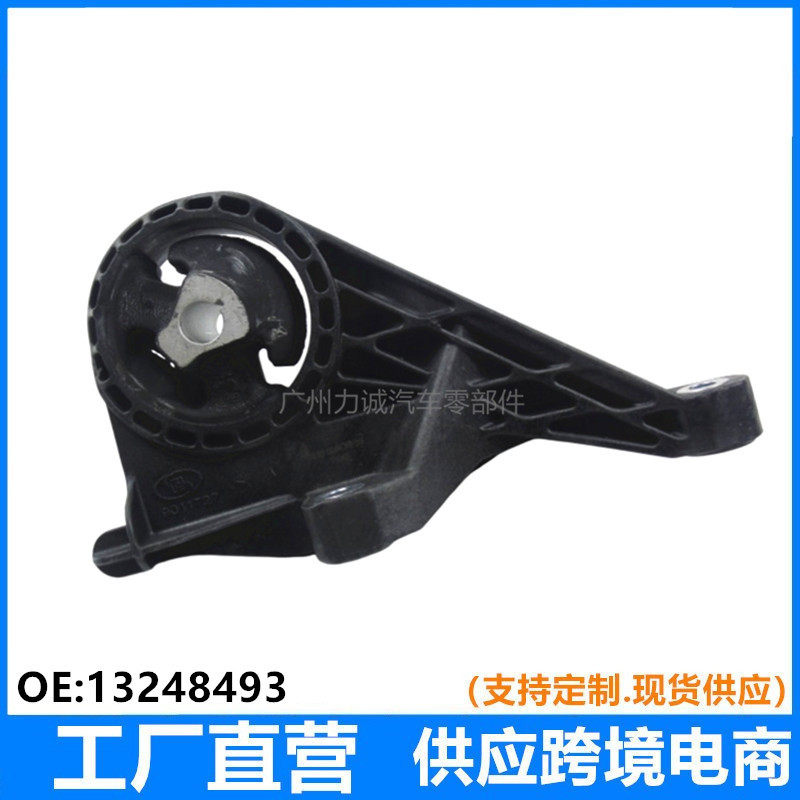 13248493发动机支架胶垫适用于雪佛兰科鲁兹四门轿车2009缓冲支架
