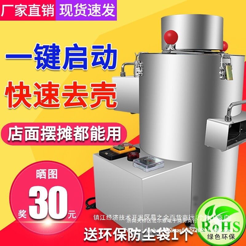 万通板栗去皮机小型家用栗子剥壳机商用剥板栗机全自动栗子去皮机