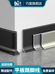 踢脚线铝合金4cm免打孔6/8公分极窄自粘墙角地脚线防水踢脚板