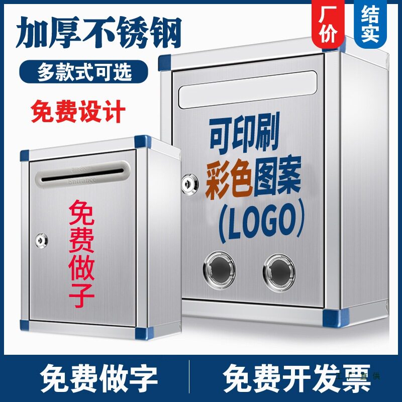不锈钢壁挂带锁的意见箱