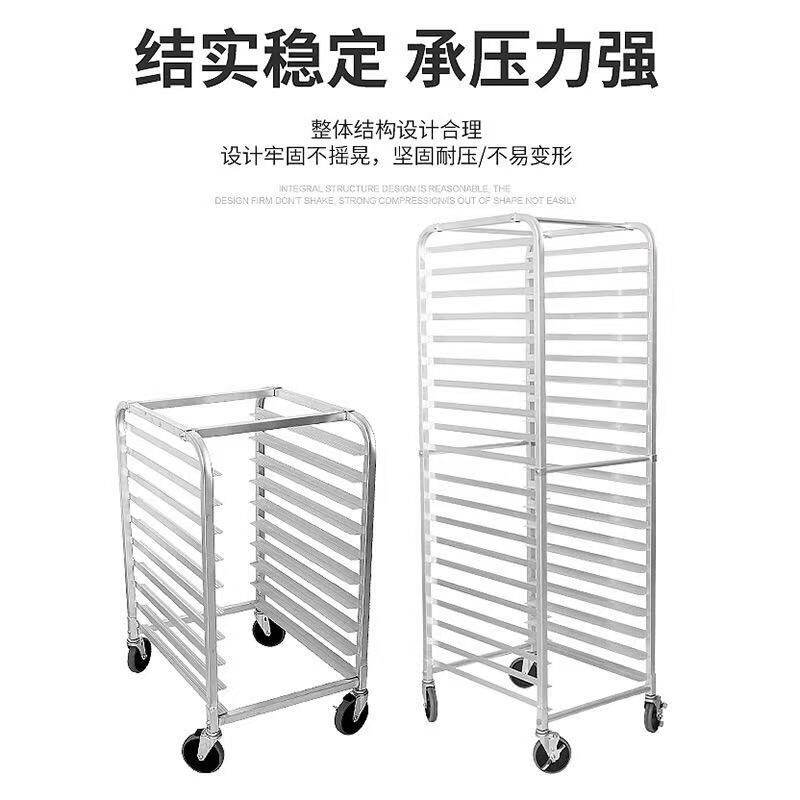 铝合金烤盘车 10/20层商用移动烤盘架子蛋糕托盘晾架烘焙面包车架