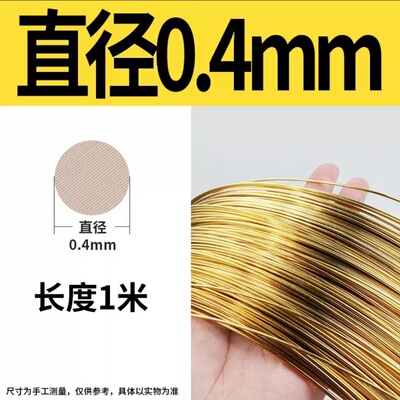 冷镦用H65半硬黄铜线 手工饰品铜丝C2680黄铜扁线H62黄铜丝