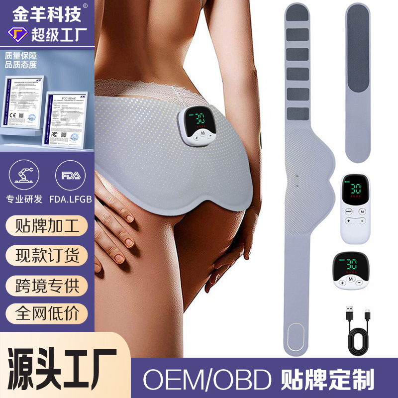 定制智能美臀按摩无线提臀美体健身仪家用瘦臀居家锻炼神器训练器