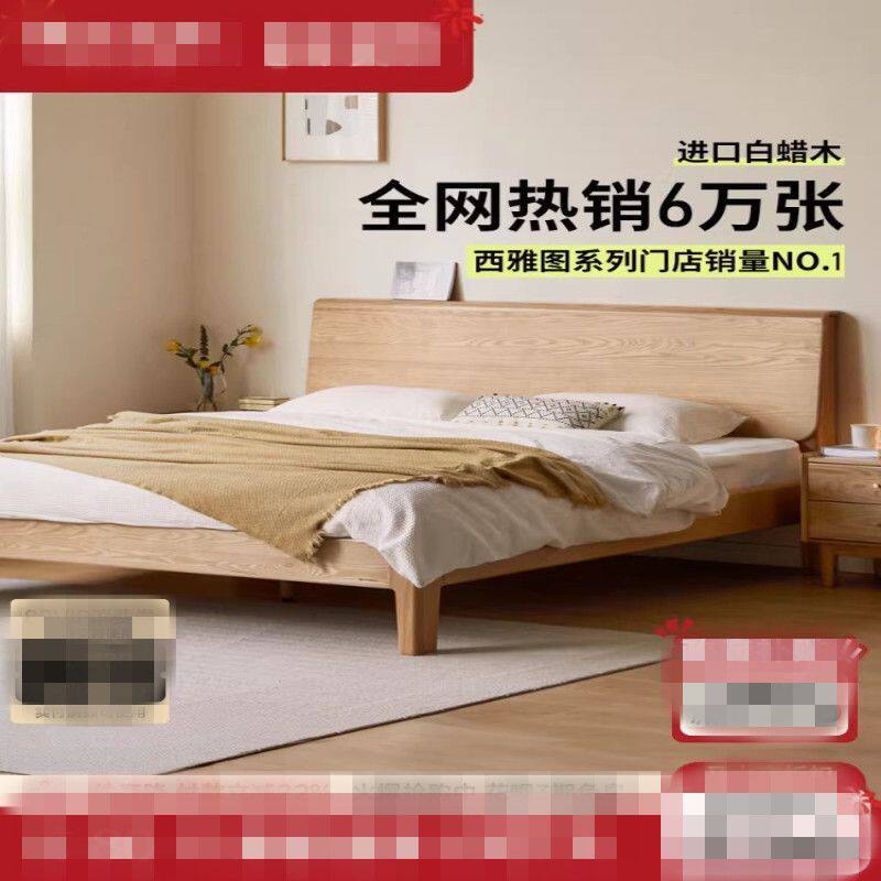 老源实木床简约白蜡木双人床北欧家用高床头原木床主卧斜靠床