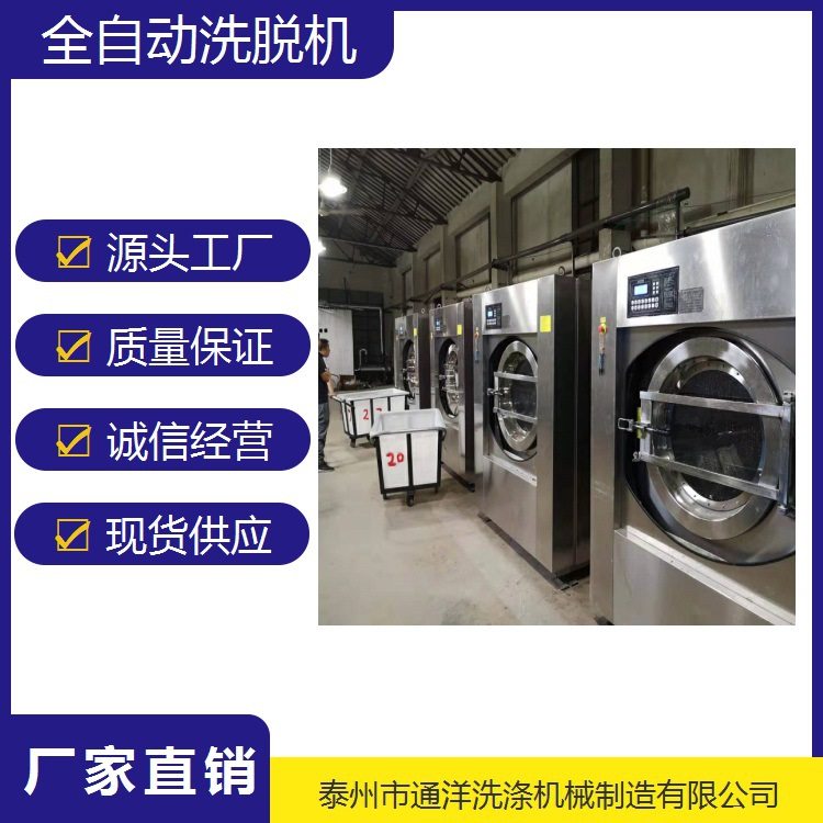 布草水洗设备 酒店洗衣房设备 通江洗涤设备厂家货源商用节能