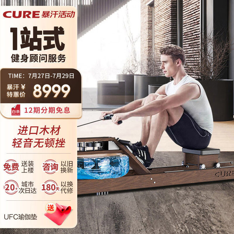 速尔(SOLE)速尔水阻划船机家用健身器材纸牌屋划船器进口SR850