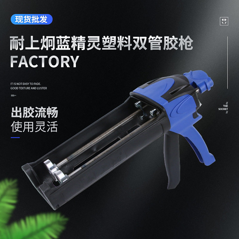 批发耐上炯蓝精灵美缝剂胶枪双管瓷砖缝隙助力胶枪省力胶枪液压