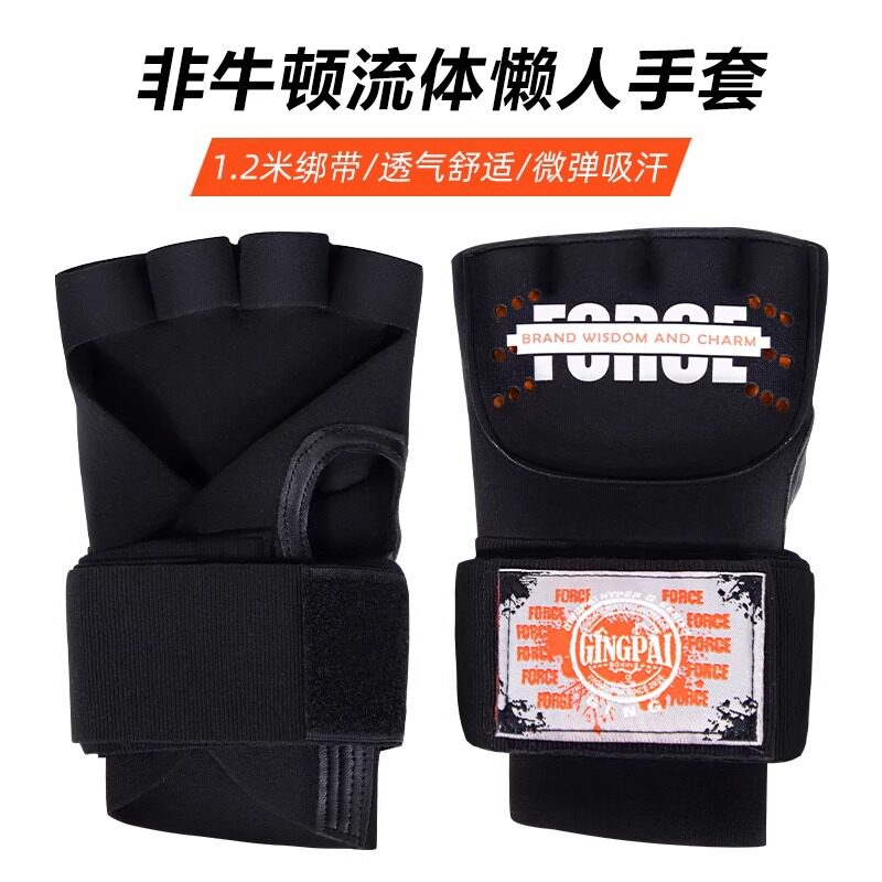 懒人缠手带半指拳套非牛顿流体手套散打搏击拳峰护盾护手布打沙袋