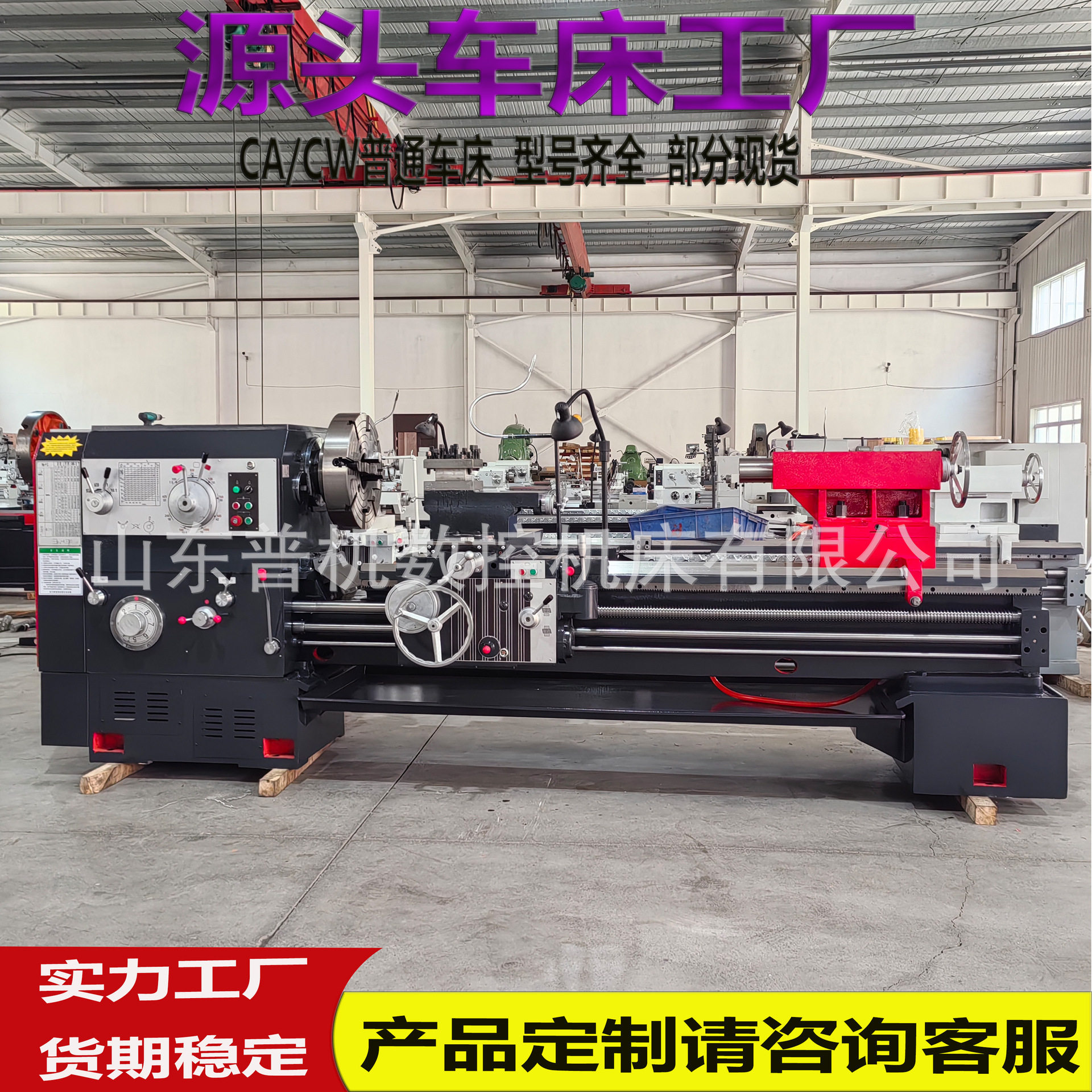 厂家供货C6280*2000经济型卧式手动车床CW6280*2000马鞍普通车床