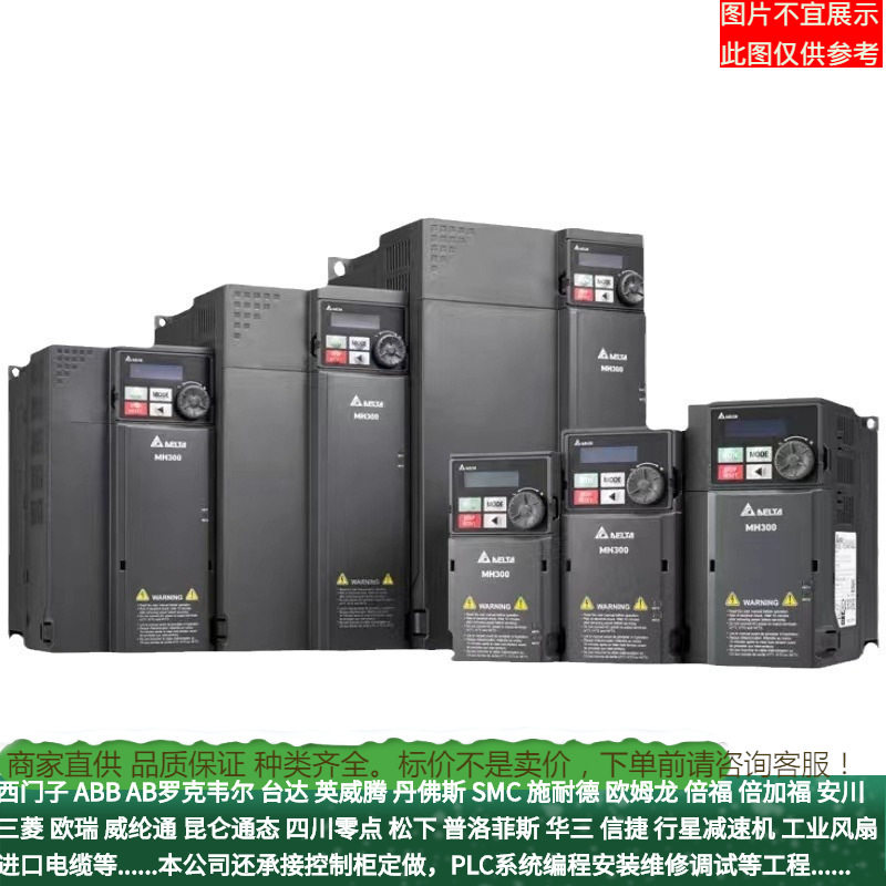 台达VFD2A7ME43ANSAA变频器