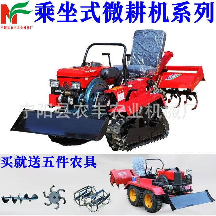 座驾履带微耕机四驱耕地机水田旱地旋耕机大棚果园除草开沟起垄机