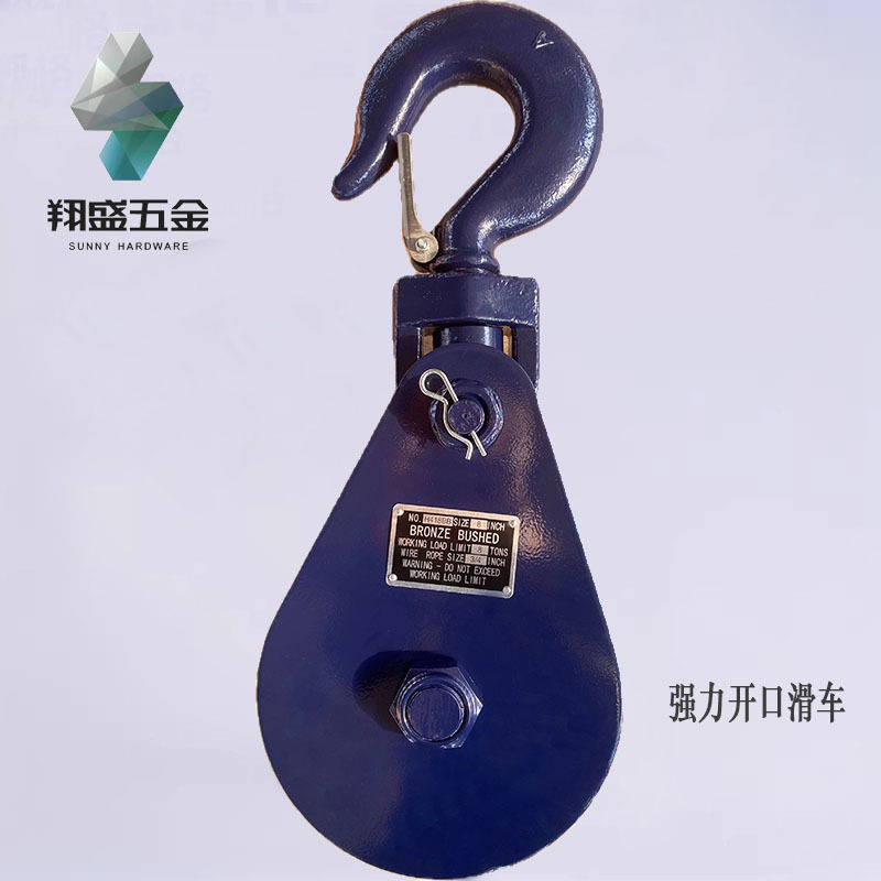 8吨青铜衬套起重滑轮 吊钩式滑车 3/4英寸钢绳专用吊装滑轮