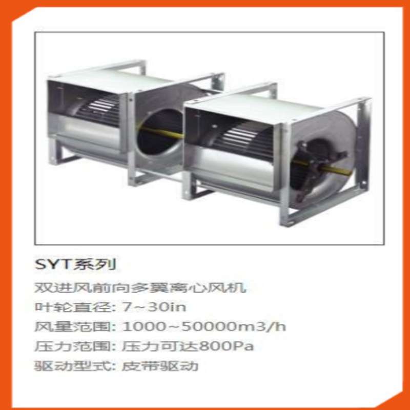 亿利达风机SYQ630R SYQ630K特灵麦克空调风机配件支架轴承风轮