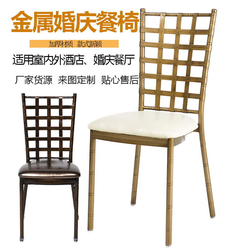 婚礼餐椅PU软座包可堆叠扁铁网