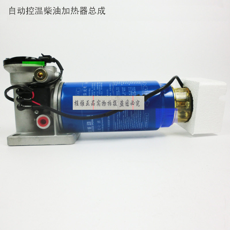 智能控温自动泵油燃油水寒宝