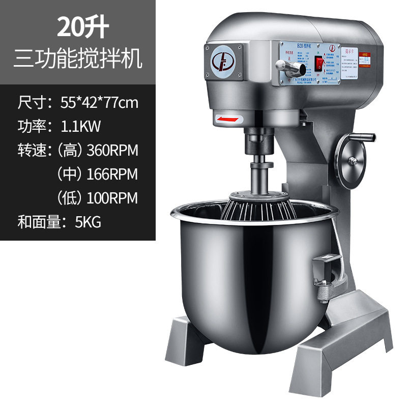 力丰B10B20B30搅拌机打蛋机三功能奶油机鲜奶机拌馅机烘焙和面机