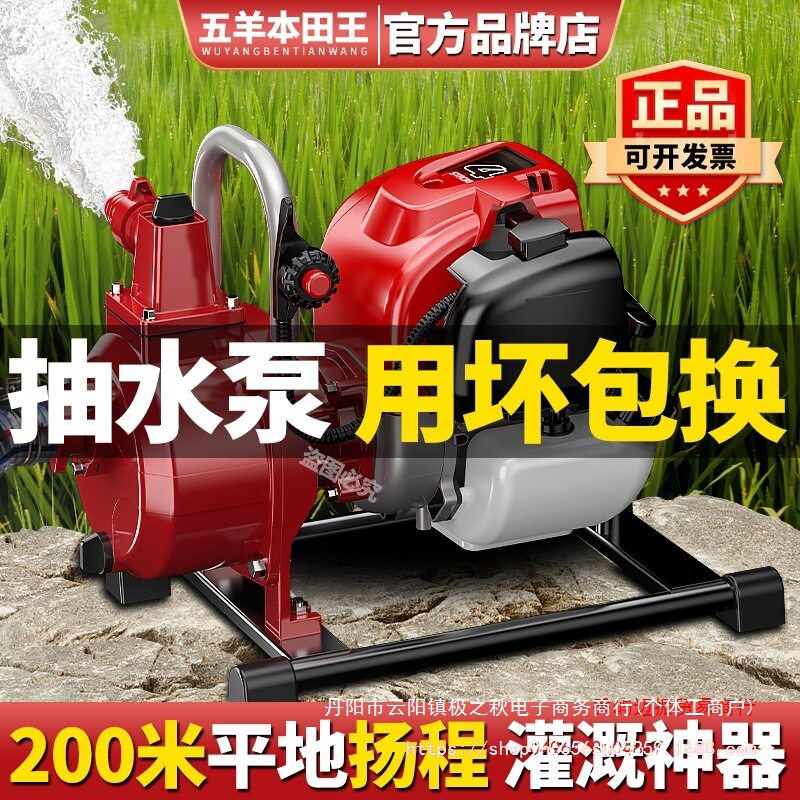 进口水泵汽油1寸1.5寸抽水灌溉农用四冲程纯汽油小型高扬程喷灌机