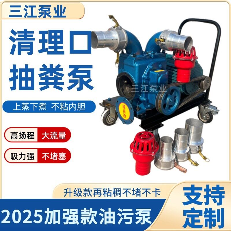 抽粪泵新款吸粪泵养殖场猪粪污水泵排污化粪池自吸无堵塞