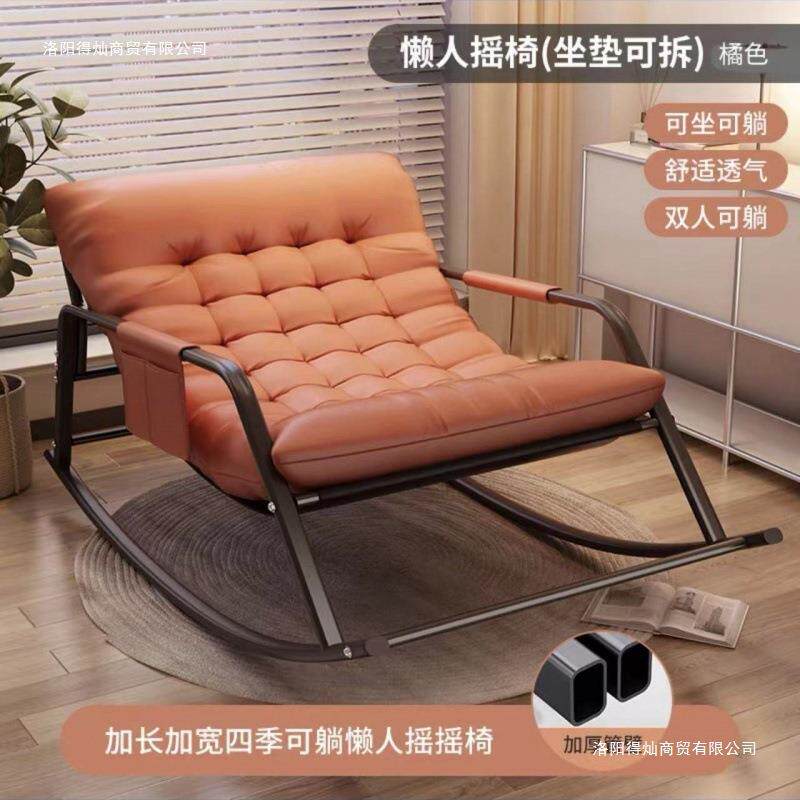 懒人沙发可睡可躺阳台休闲椅子单双人摇椅网红沙发椅客厅躺椅